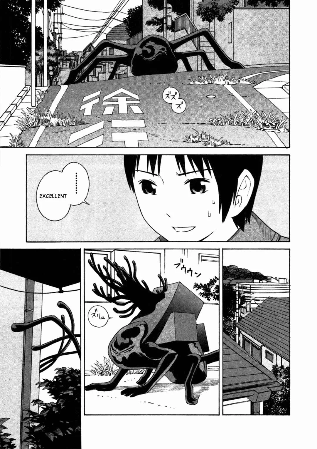 Chikyuu no Houkago Chapitre 5: Une Sombre Silhouette - Page 21