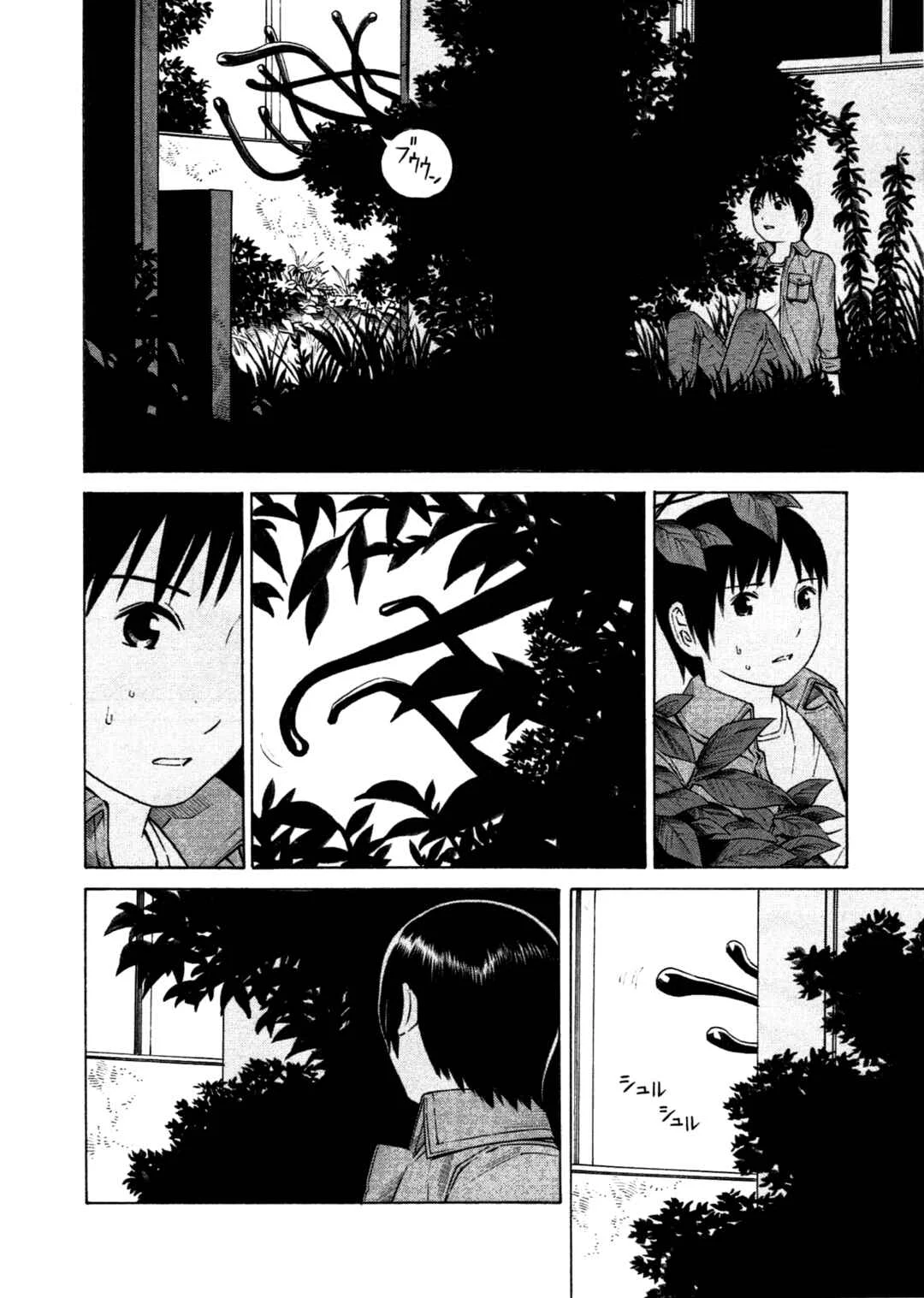 Chikyuu no Houkago Chapitre 5: Une Sombre Silhouette - Page 22
