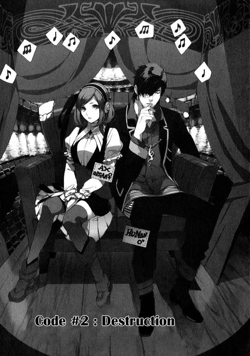 Chouritsu Houmuru Zyklus;CODE Chapitre 2: Destruction - Page 3