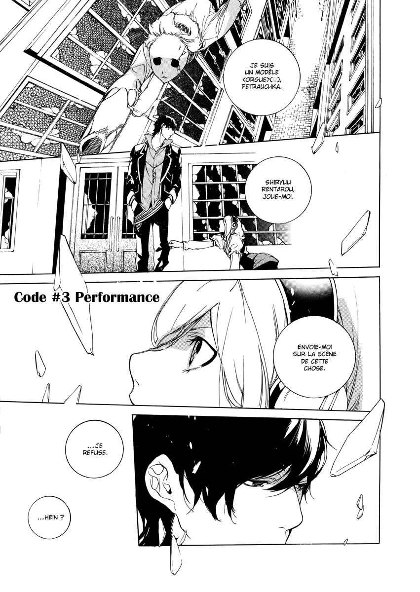 Chouritsu Houmuru Zyklus;CODE Chapitre 3: Performance - Page 3