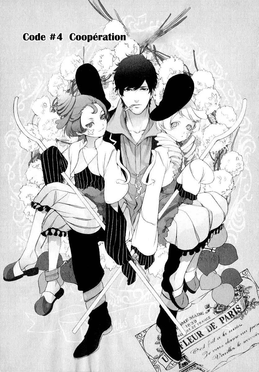 Chouritsu Houmuru Zyklus;CODE Chapitre 4: Coopération - Page 3
