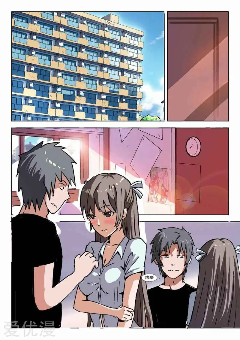 CHR-47 Chapitre 1 - Page 4