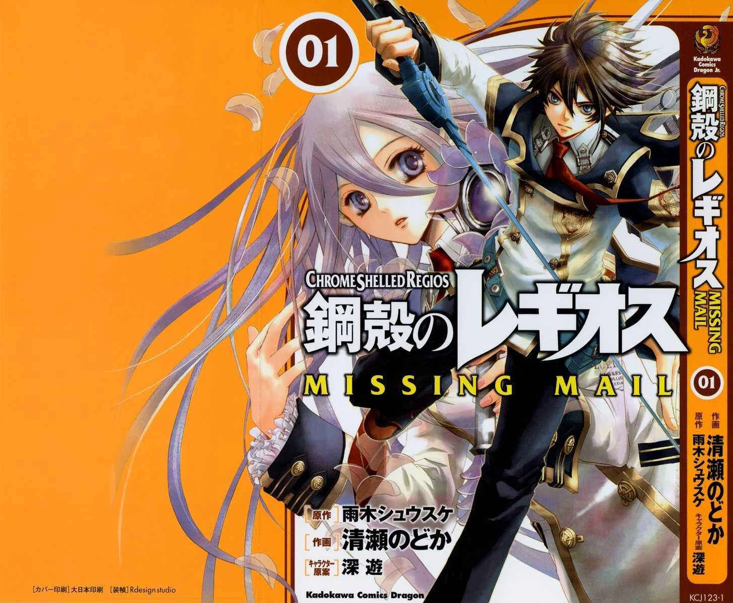 Chrome Shelled Regios - Missing Mail Chapitre 1 - Page 3