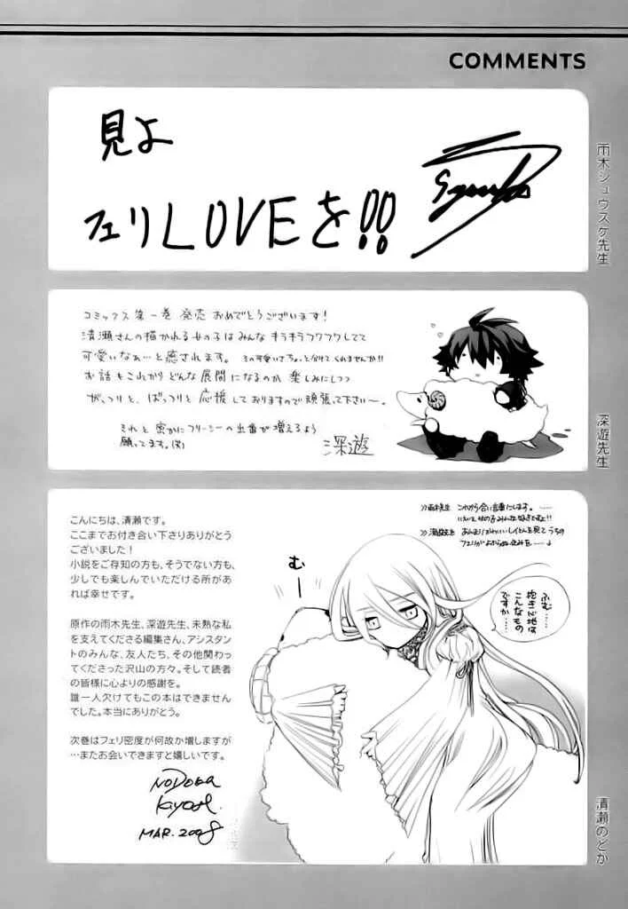 Chrome Shelled Regios - Missing Mail Chapitre 5 - Page 34