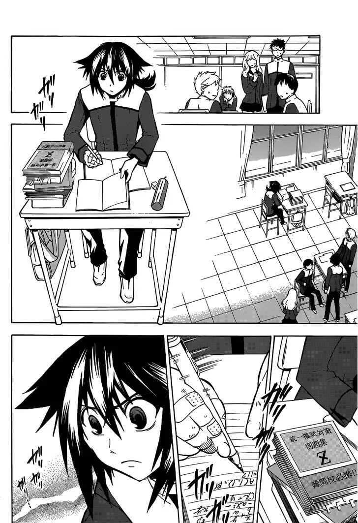 Chrono Monochrome Chapitre 1 - Page 6