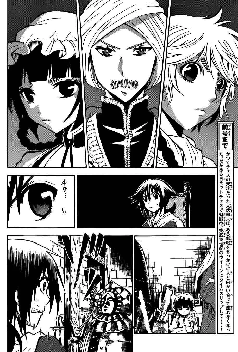Chrono Monochrome Chapitre 3 - Page 5
