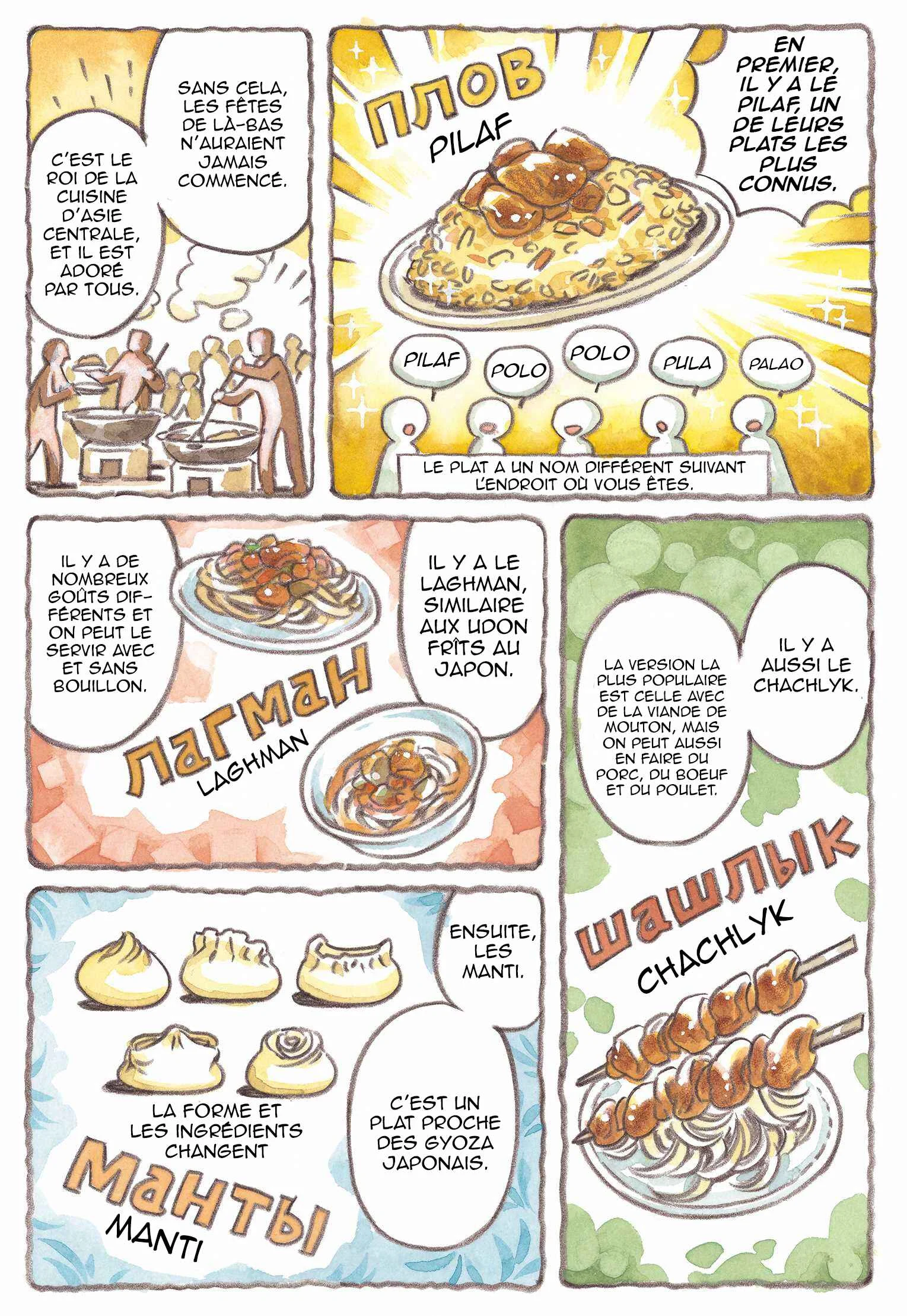 Chuuou Asia Cooking Chapitre 1: Introduction - Page 2