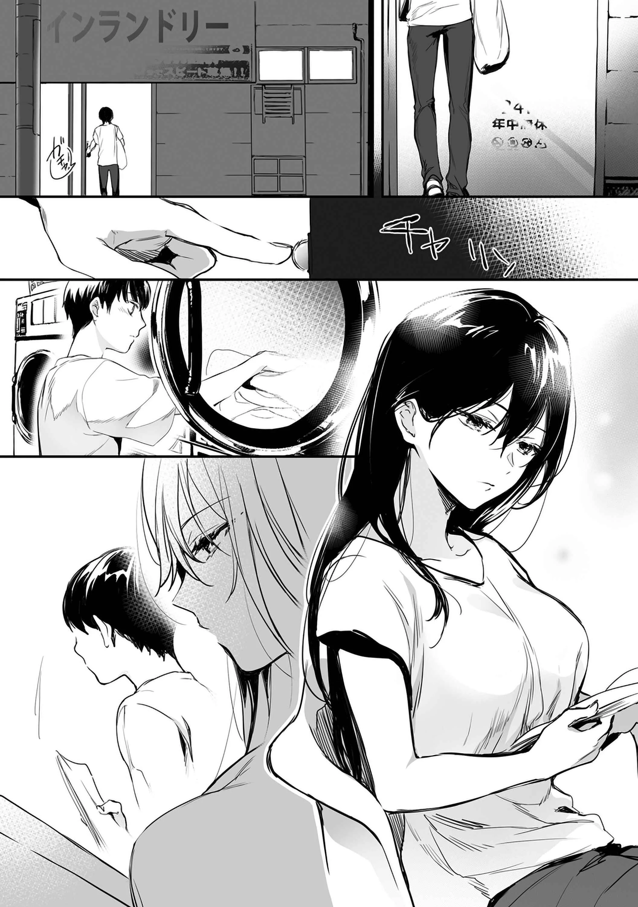 Coin Laundry no Kireina Onee-san Chapitre 1 - Page 2
