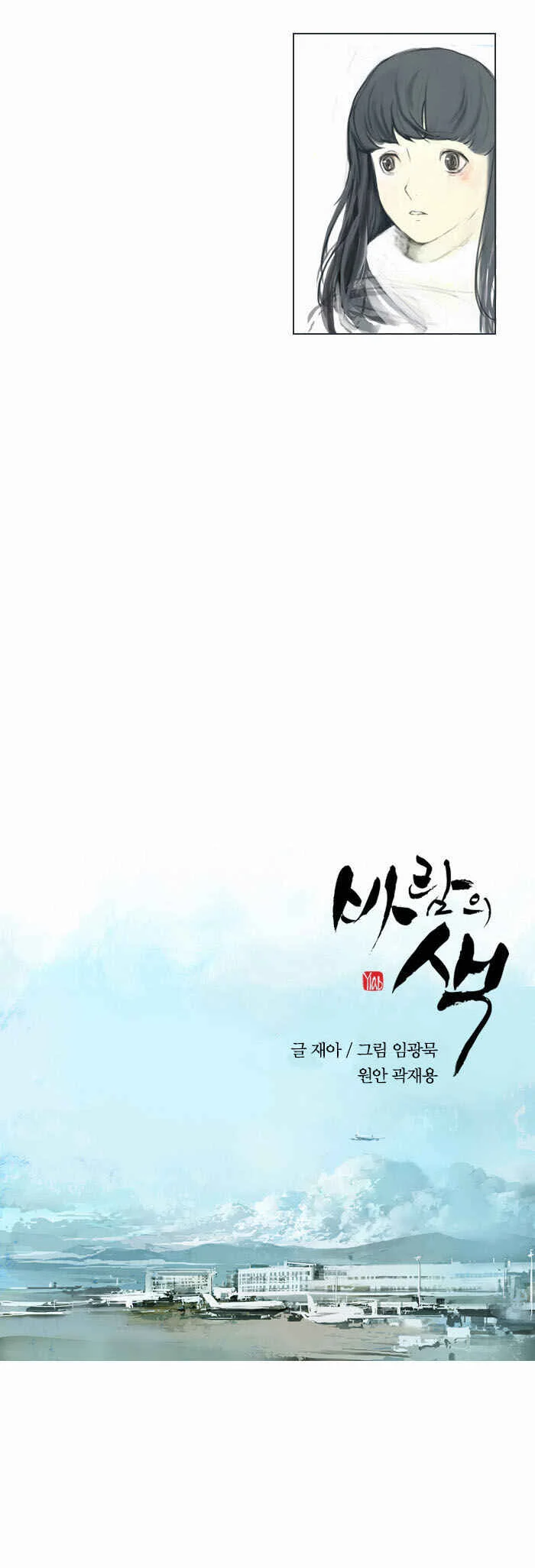 Colors of the Wind Chapitre 4 - Page 2