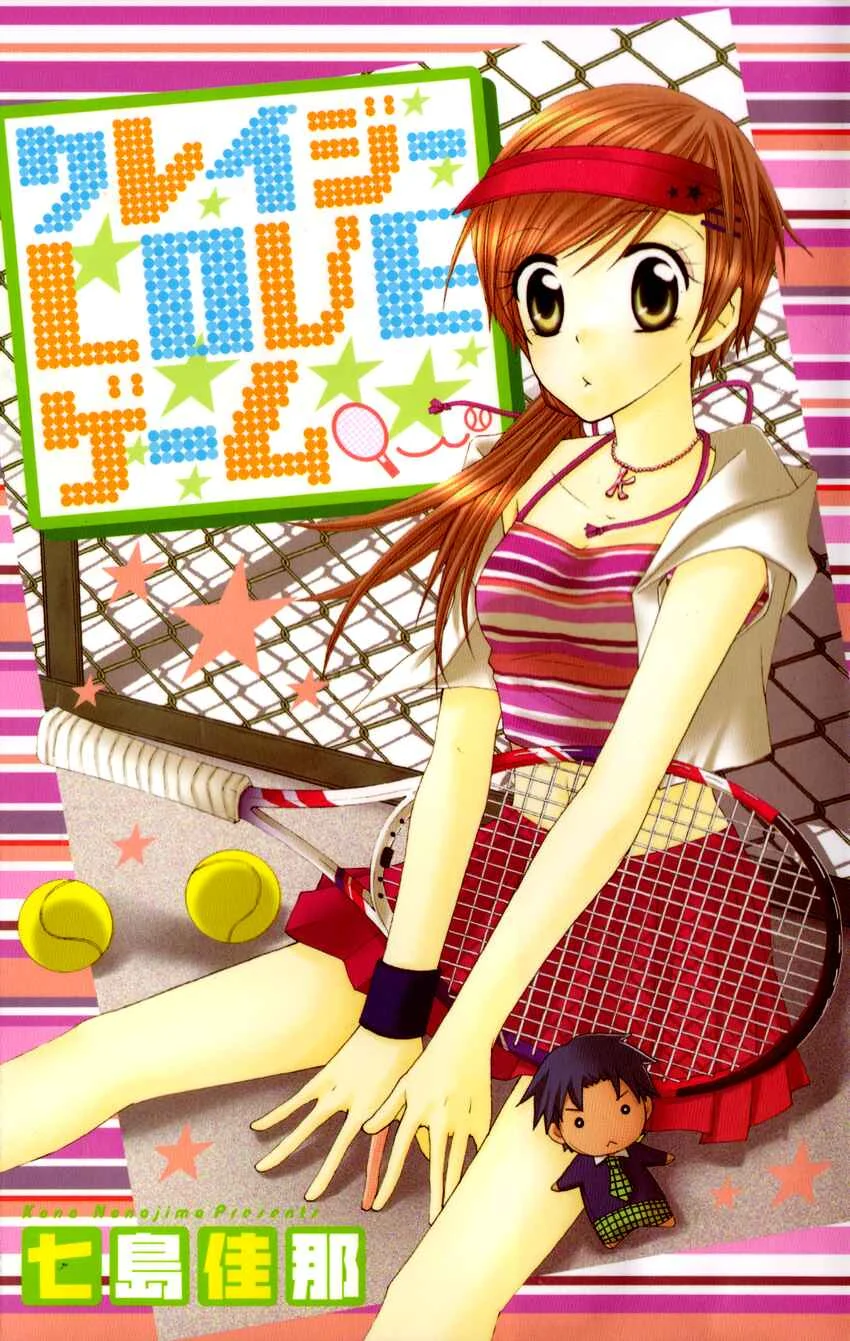 Crazy Love Game Chapitre 1 - Page 1