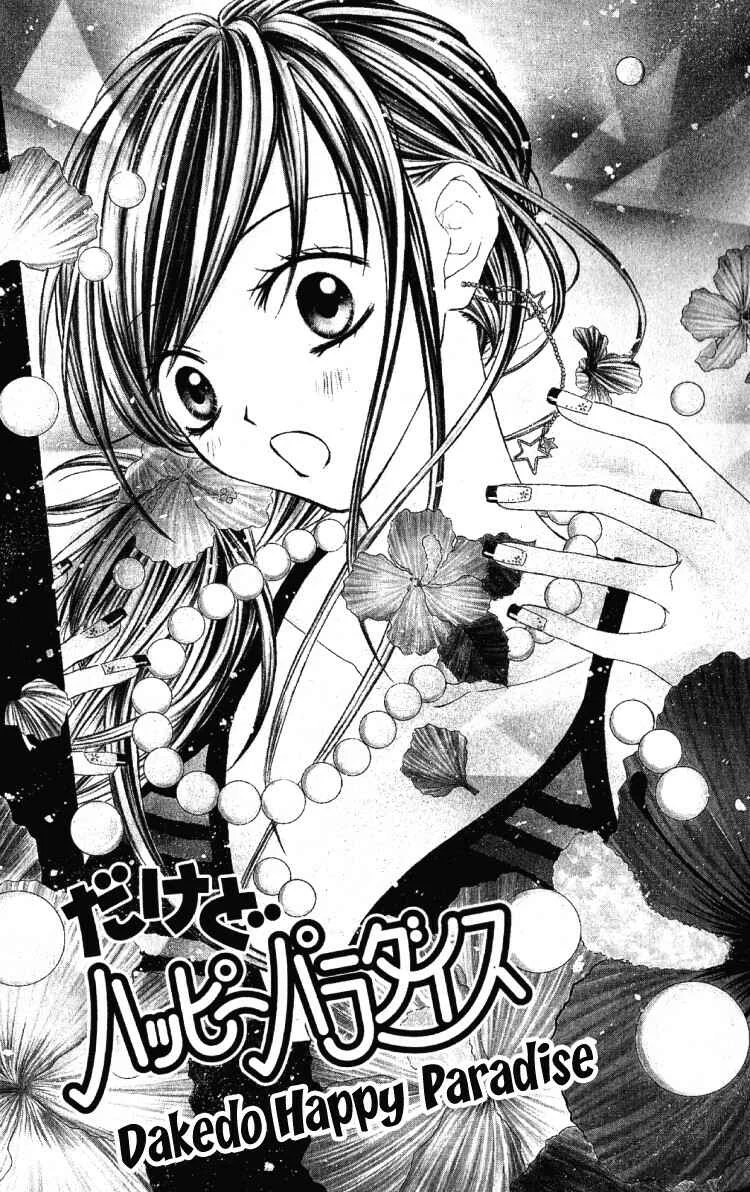 Dakedo Happy Paradise Chapitre 2 - Page 2
