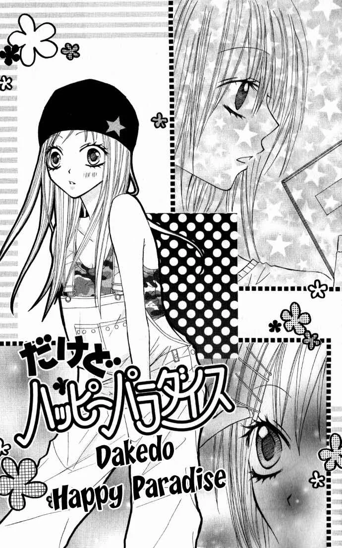 Dakedo Happy Paradise Chapitre 4 - Page 3