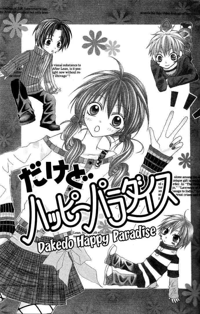 Dakedo Happy Paradise Chapitre 5 - Page 6