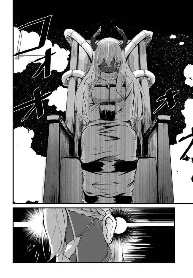 Dantoudai no Hanayome: Sekai o Horobosu Futsutsuka na Watashi desuga. Chapitre 1 - Page 16
