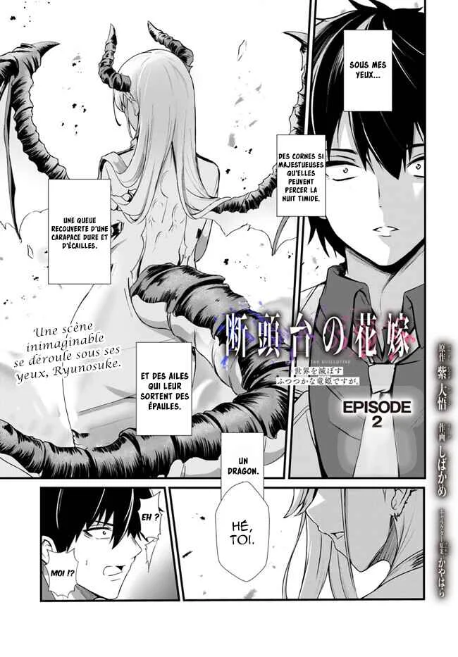 Dantoudai no Hanayome: Sekai o Horobosu Futsutsuka na Watashi desuga. Chapitre 2 - Page 2