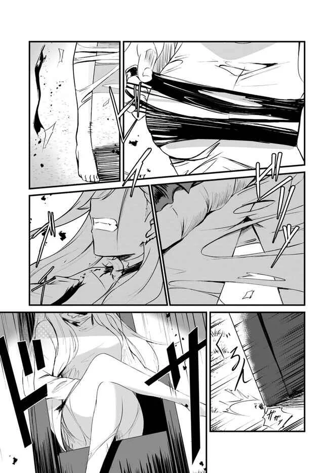 Dantoudai no Hanayome: Sekai o Horobosu Futsutsuka na Watashi desuga. Chapitre 2 - Page 6