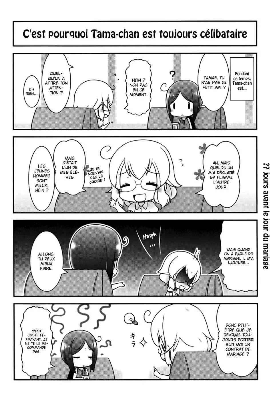 Date A Origami Chapitre 10 - Page 9