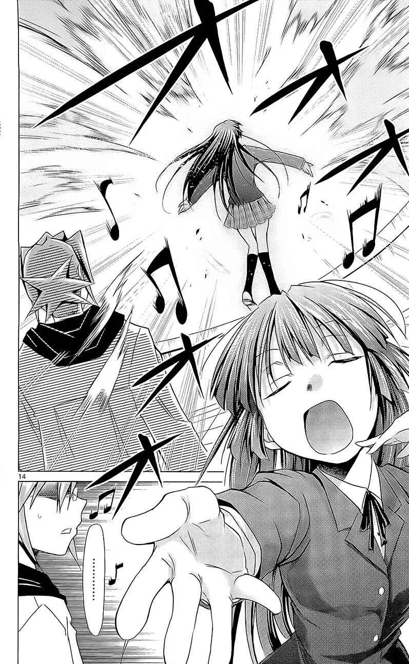 Denpa Kyoushi Chapitre 1 - Page 14