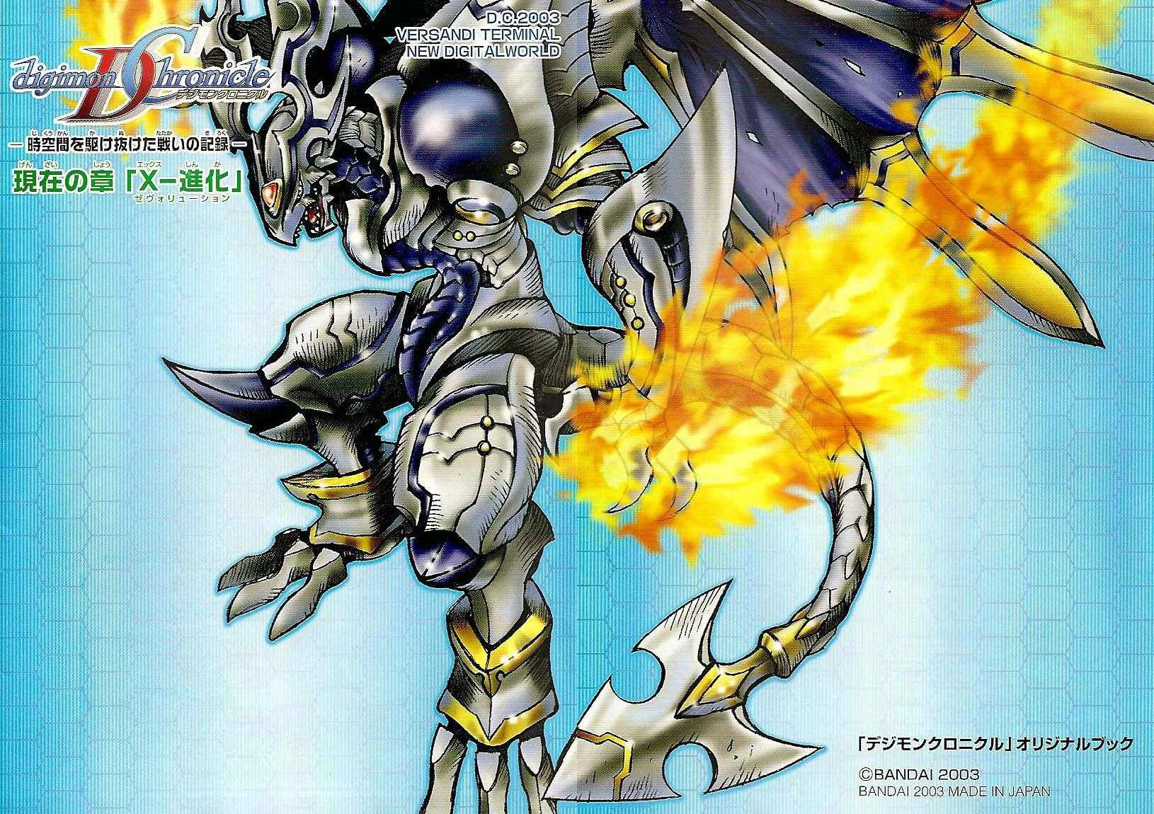 Digimon Chronicle Chapitre 1: Pendulum X1.0 - Page 1