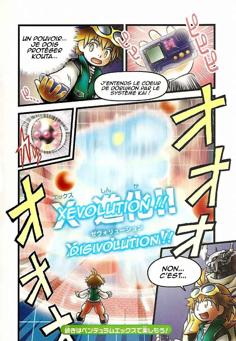 Digimon Chronicle Chapitre 1: Pendulum X1.0 - Page 7