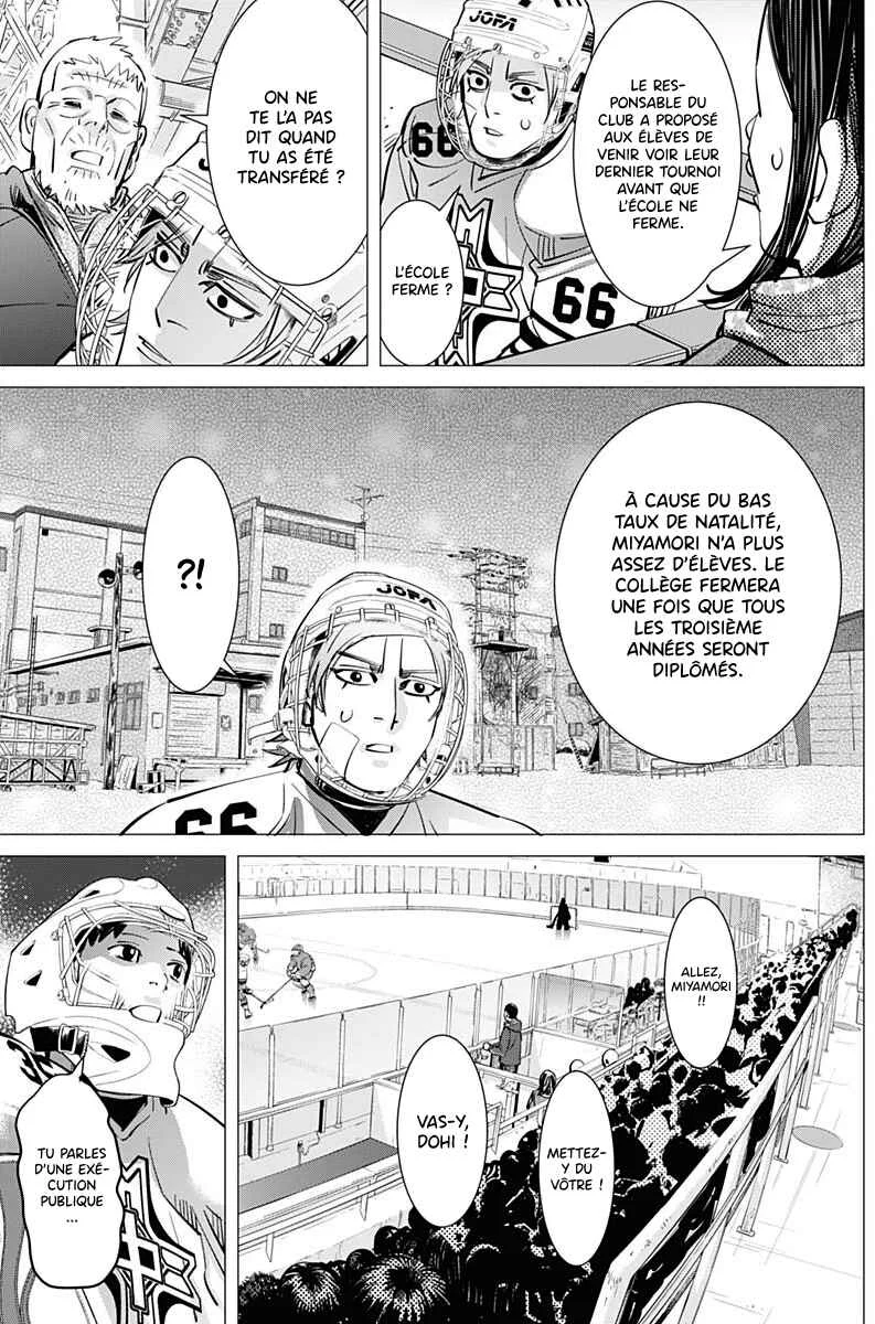 Dogsred Chapitre 3: La dernière équipe de Hockey du collège Miyamori - Page 15