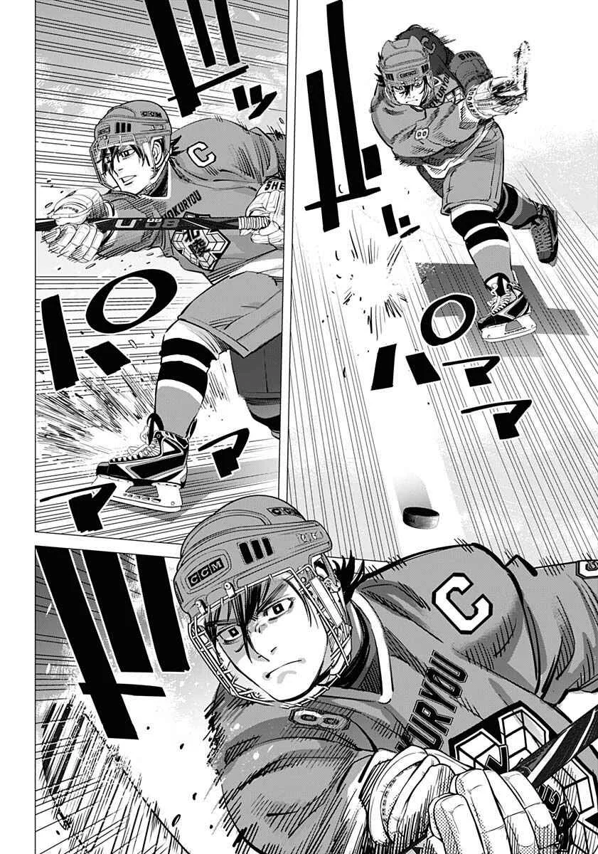 Dogsred Chapitre 4: Un joueur des plus intrigants - Page 11