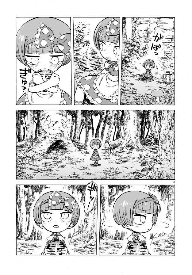 Doku Doku Mori Mori Chapitre 1.1 - Page 5