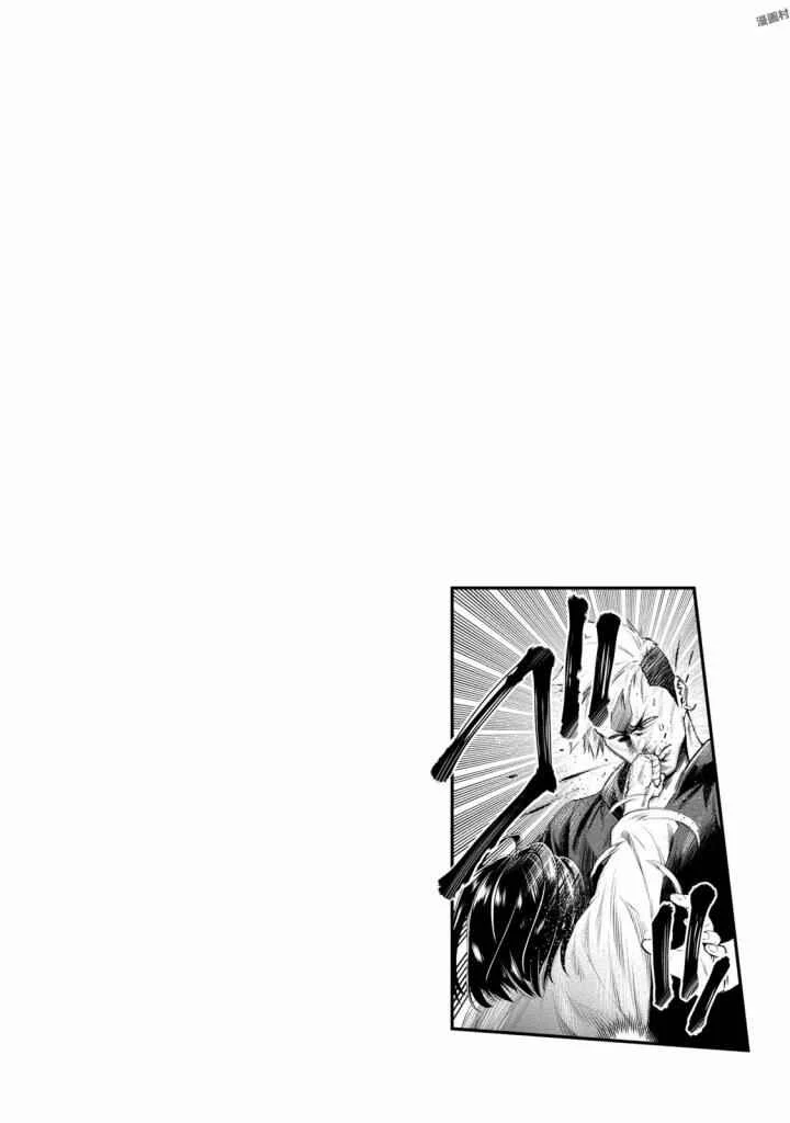 Dorukara Chapitre 2 - Page 33