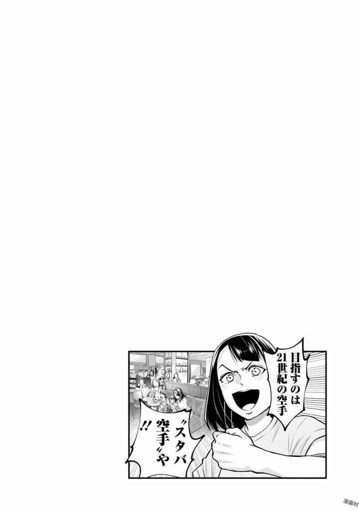 Dorukara Chapitre 3 - Page 29