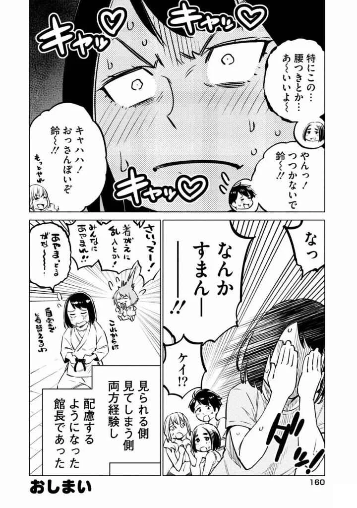 Dorukara Chapitre 5 - Page 27