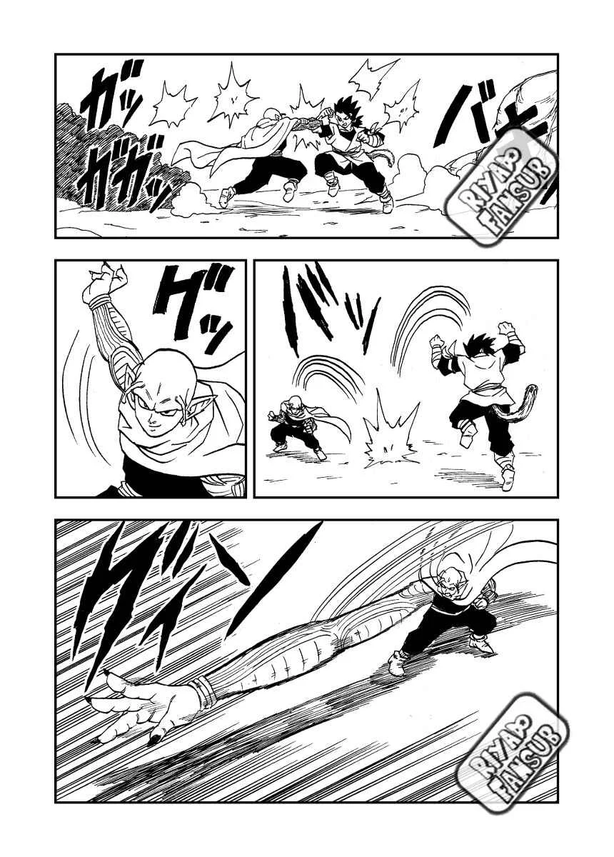 Dragon Ball Side Stories (Doujinshi) Chapitre 1: Mato et Base - Page 9