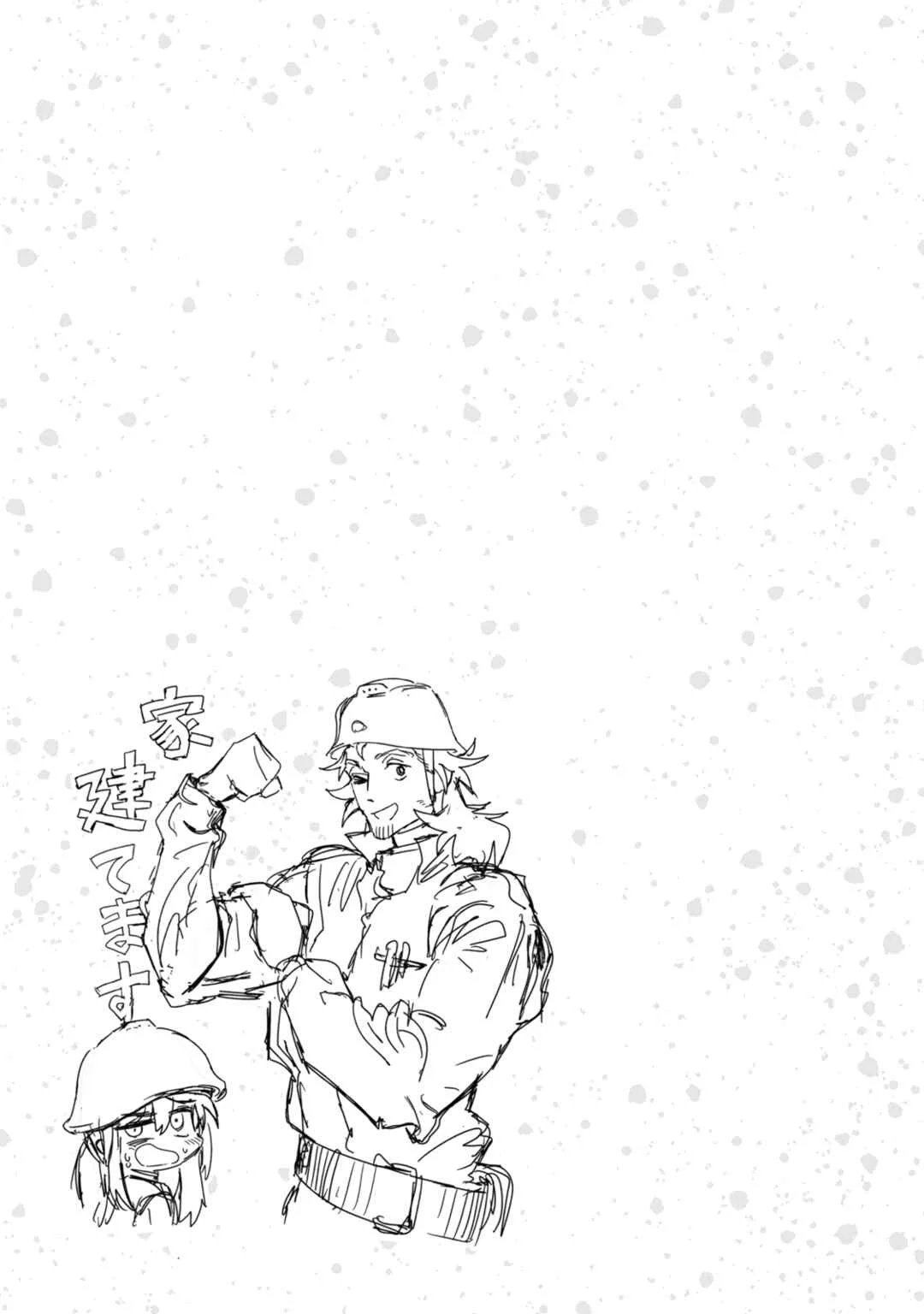 Dragon no I de Oyasumi Chapitre 3: Mes jours de congés à contempler les étoiles - Page 30