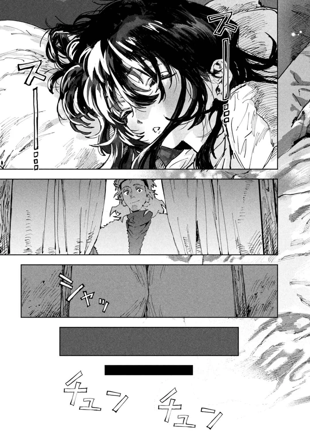Dragon no I de Oyasumi Chapitre 4: Mes jours de congés sans armure - Page 19