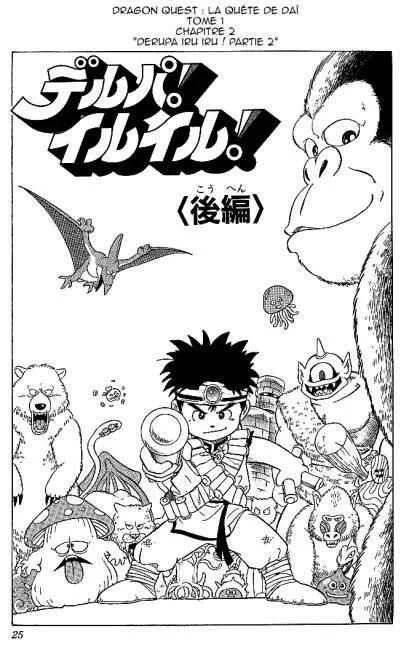 Dragon Quest: The Adventure of Dai Chapitre 2 - Page 1