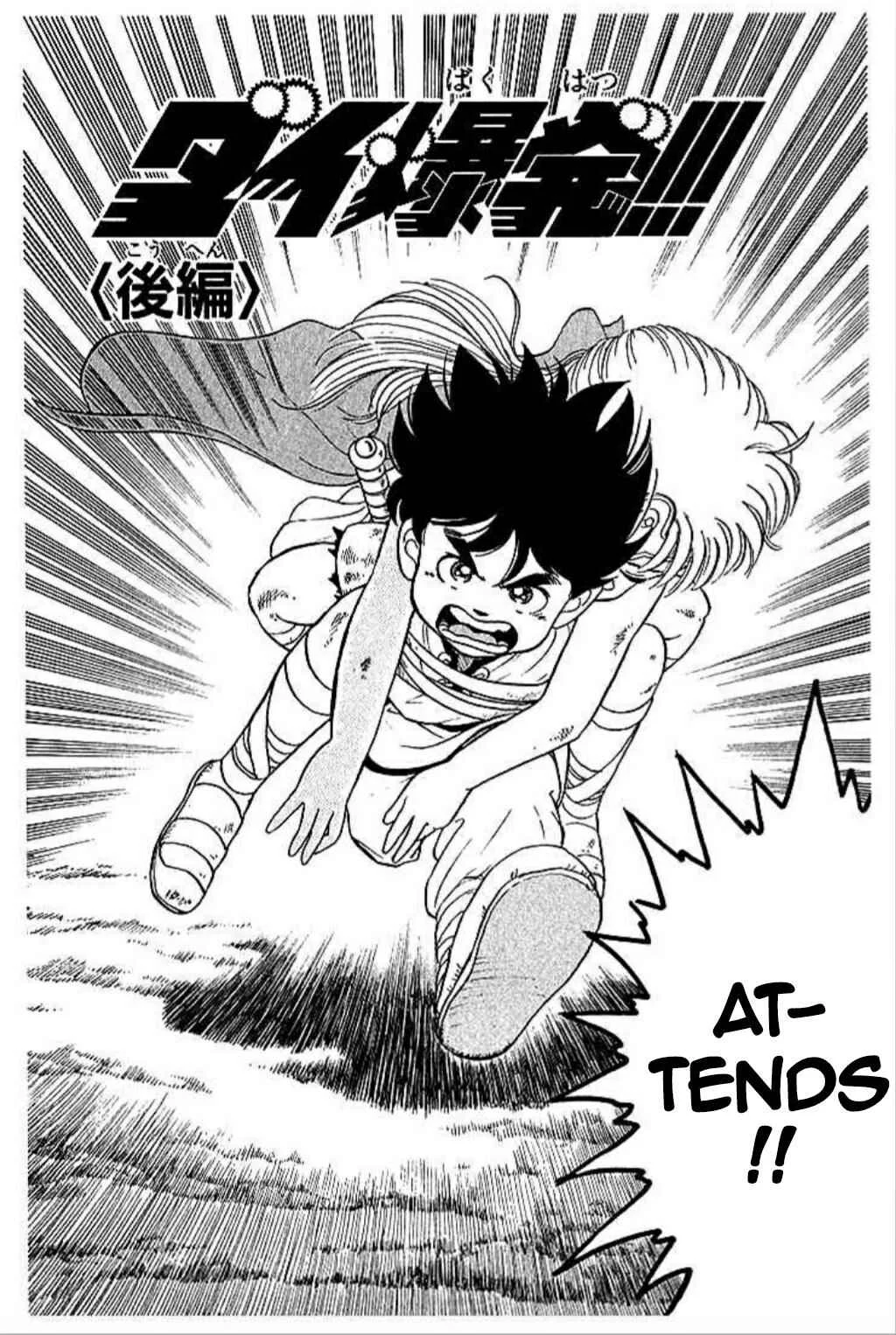 Dragon Quest: The Adventure of Dai Chapitre 5 - Page 2