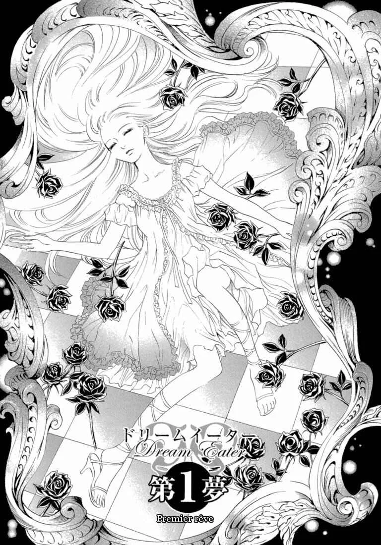Dream Eater Chapitre 1: Premier rêve - Page 7