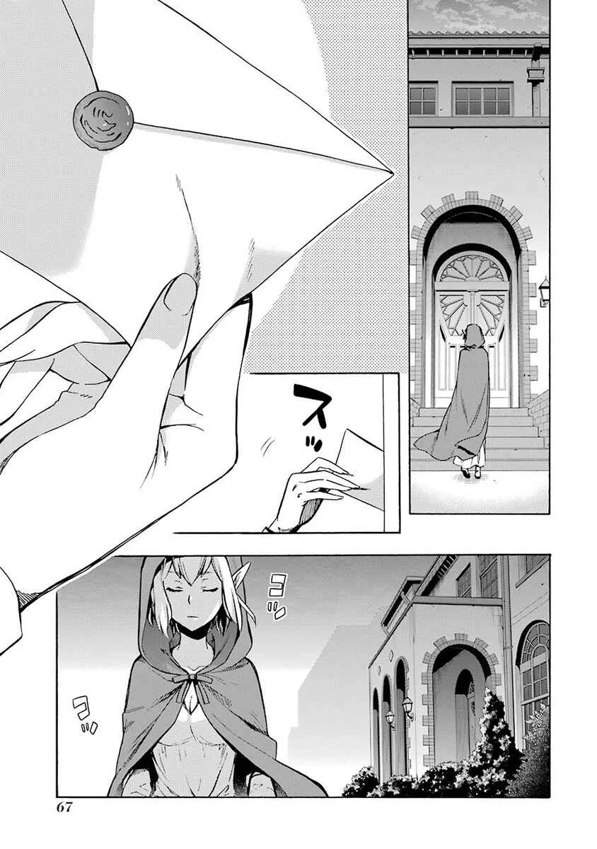 Dungeon ni Deai o Motomeru no wa Machigatteiru Darou ka: Familia Chronicle—Episode Ryuu Chapitre 2: Grand Casino - Page 3