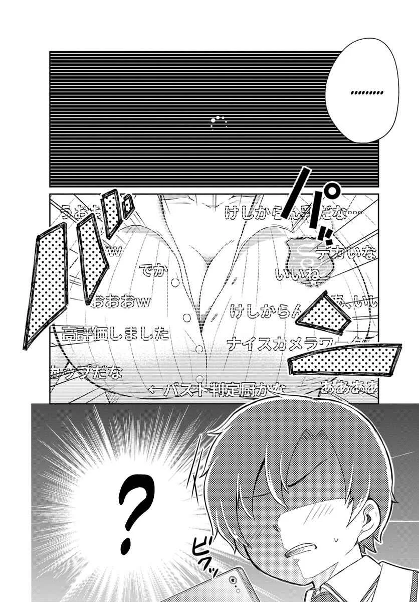 Dungeon Tuber!!! Chapitre 1: Dungeon Tuber - Page 26