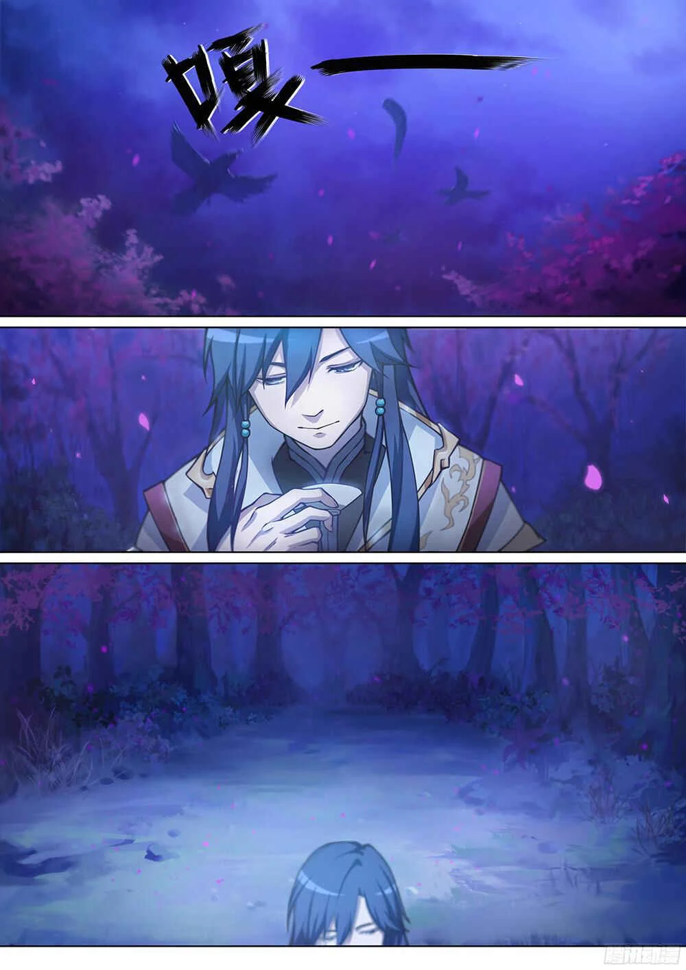 Eternal Sword God Chapitre 1 - Page 9