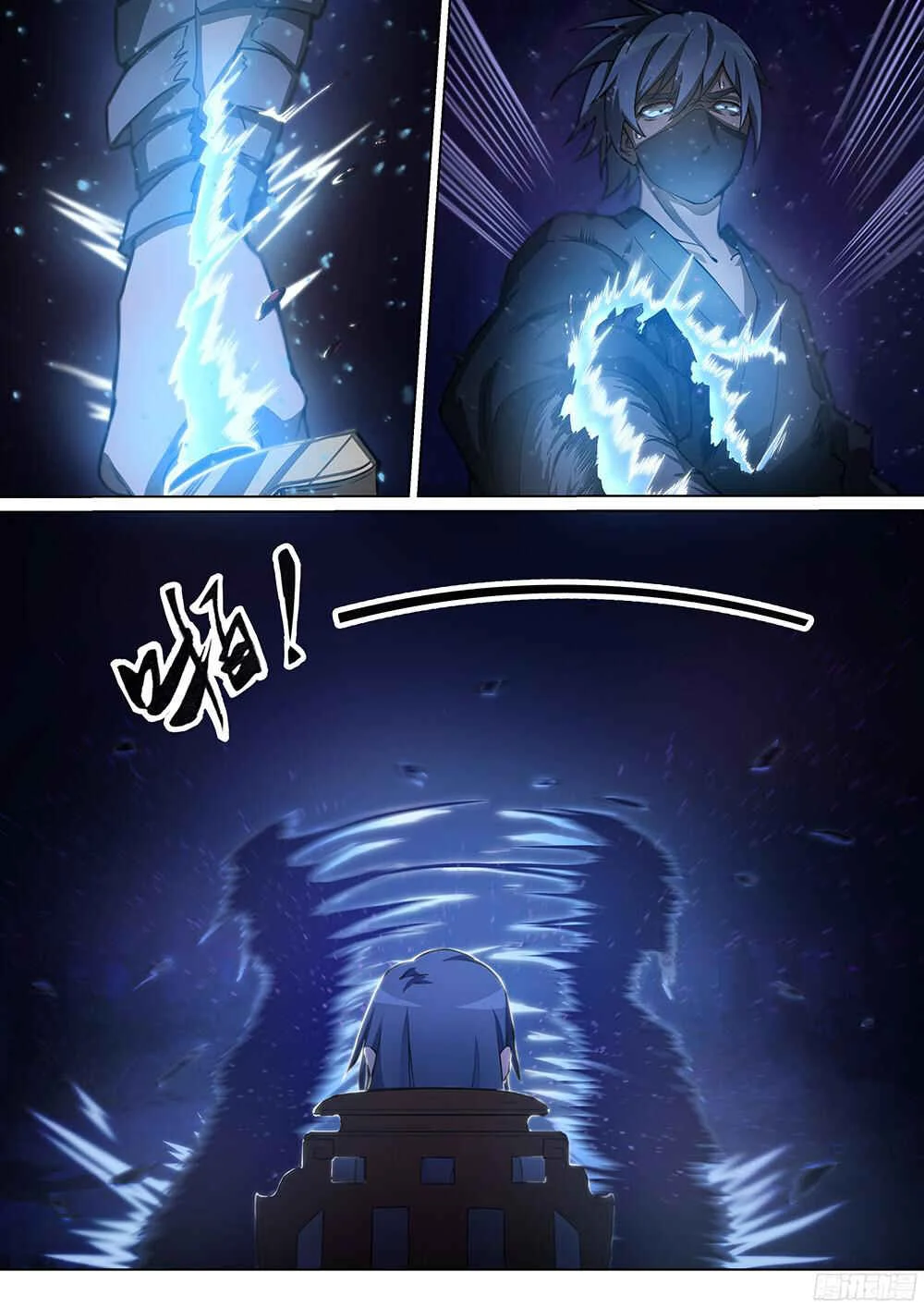 Eternal Sword God Chapitre 1 - Page 17