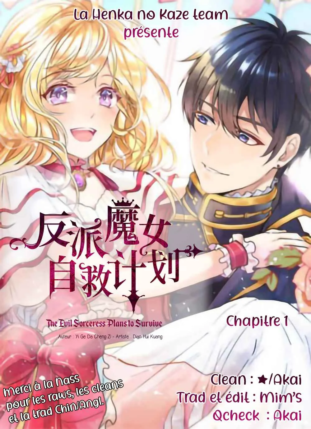 Fǎnpài Monǚ Zì Jiù Jìhuà Chapitre 1 - Page 1