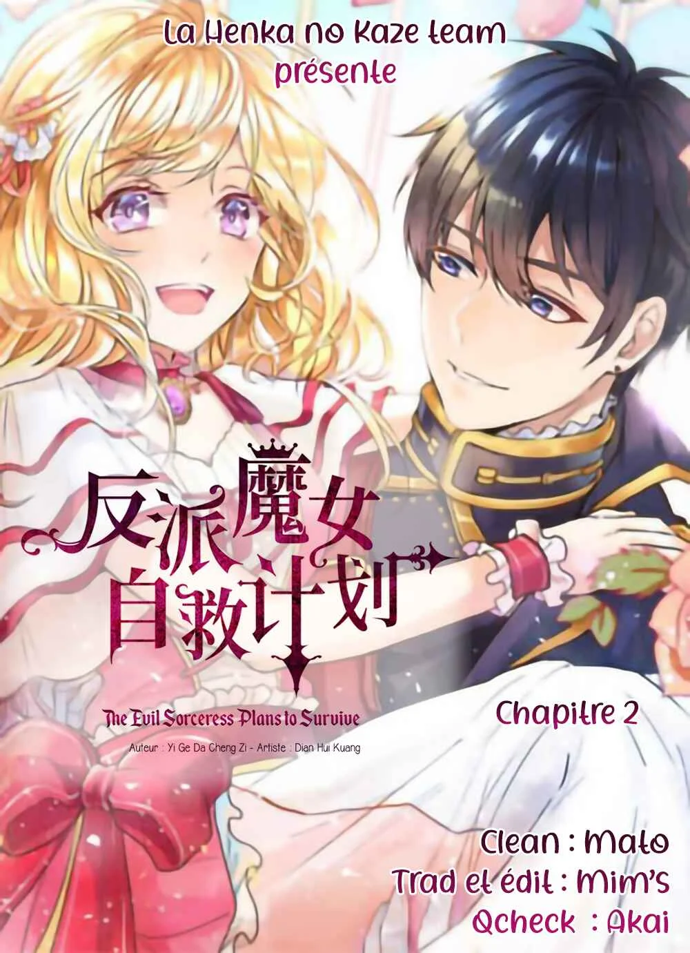 Fǎnpài Monǚ Zì Jiù Jìhuà Chapitre 2 - Page 1