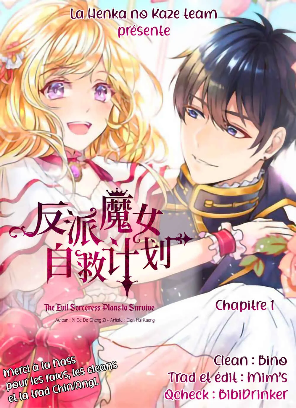 Fǎnpài Monǚ Zì Jiù Jìhuà Chapitre 3 - Page 1