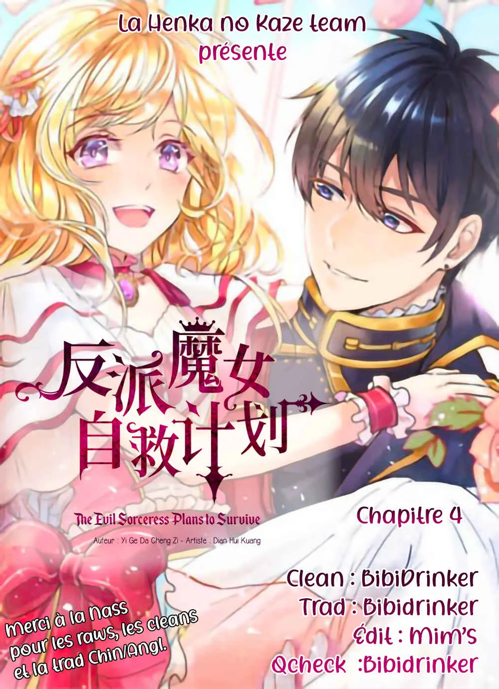 Fǎnpài Monǚ Zì Jiù Jìhuà Chapitre 4 - Page 1