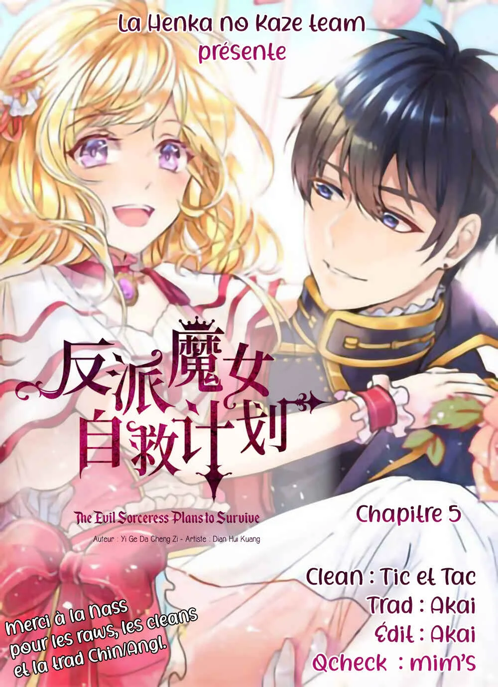 Fǎnpài Monǚ Zì Jiù Jìhuà Chapitre 5 - Page 1