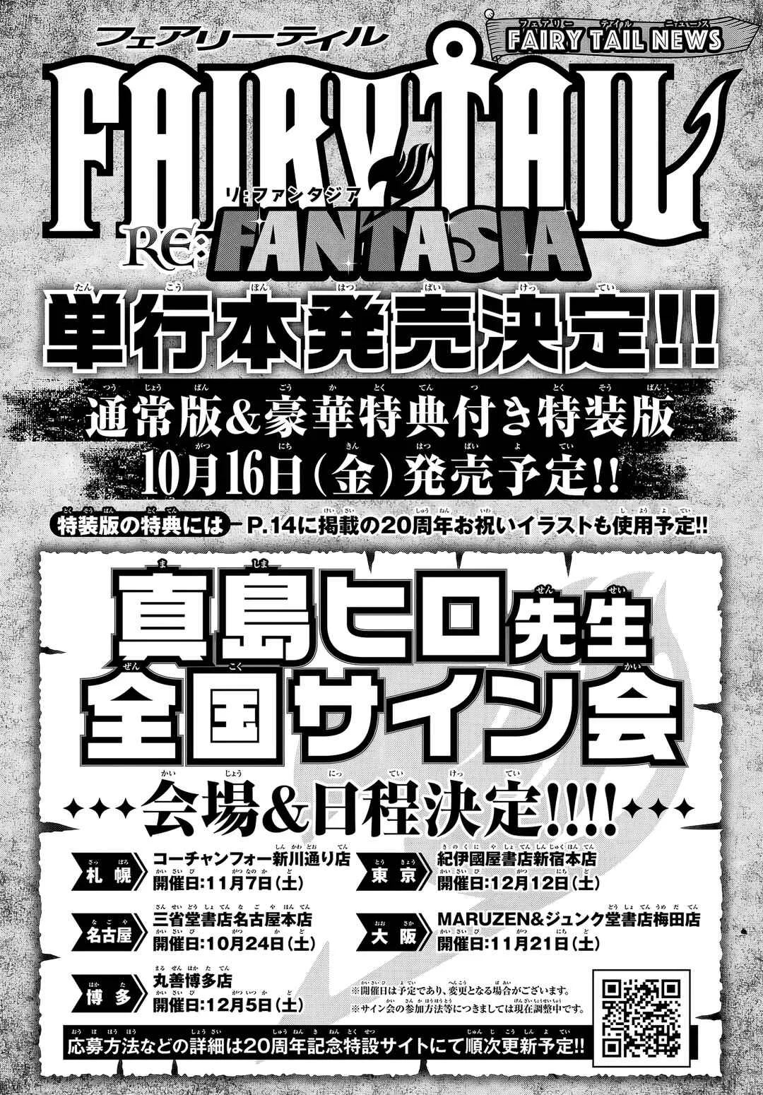 FAIRY TAIL Re:Fantasia Chapitre 1: Les mots ne suffisent pas - Page 37