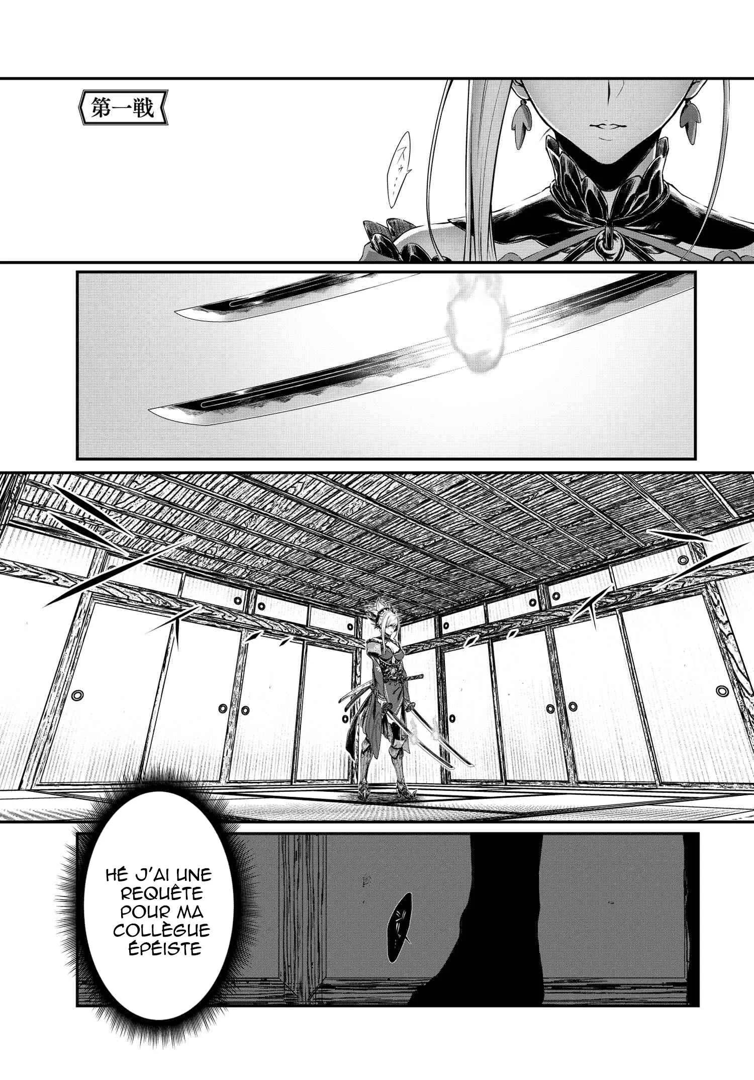 Fate/Grand Order COMIC à la carte PLUS! SP Showdown! Chapitre 1 - Page 3