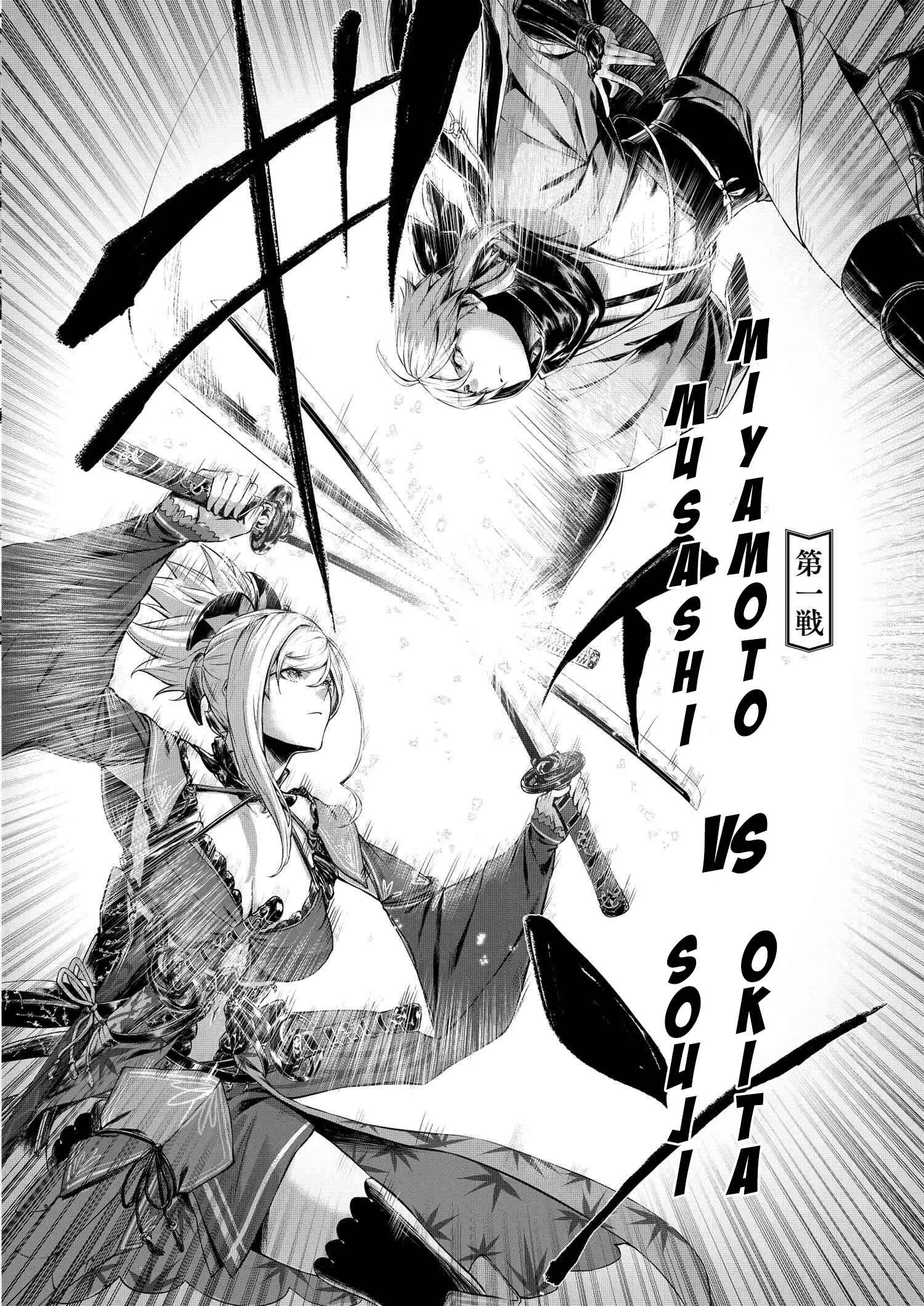 Fate/Grand Order COMIC à la carte PLUS! SP Showdown! Chapitre 1 - Page 6