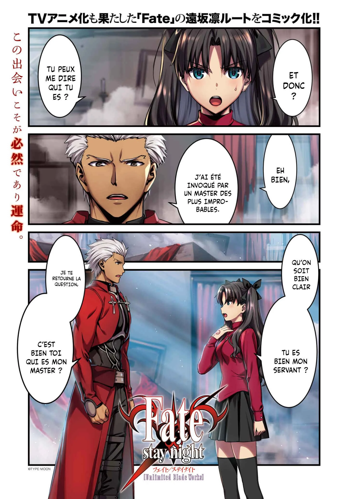 Fate/stay night [Unlimited Blade Works] Chapitre 1 - Page 1