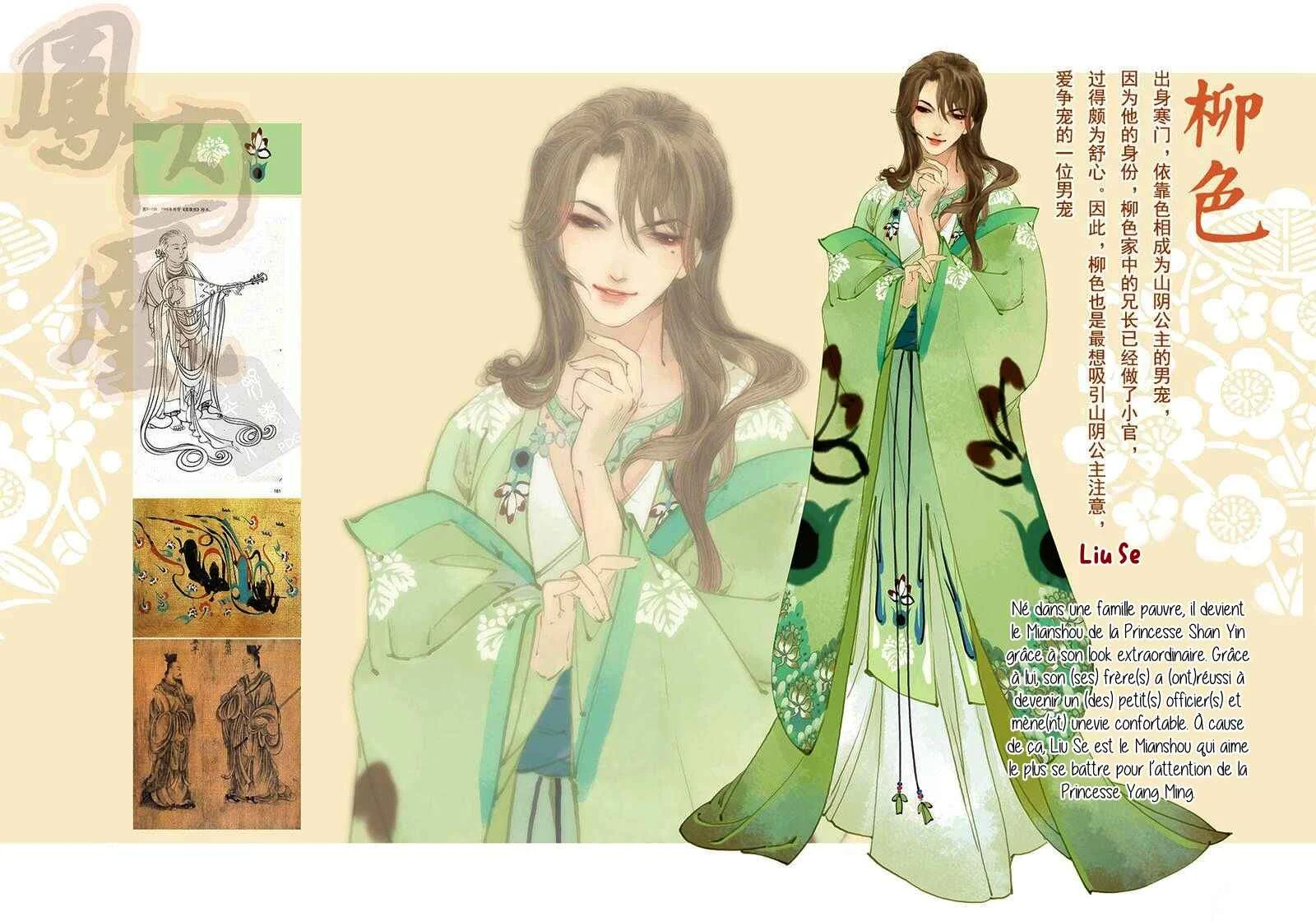 Feng Qiu Huang Chapitre 1 - Page 1